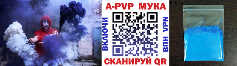 Купить закладки Рыльск A-PVP Crystall