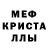 MDMA кристаллы Reader Maria