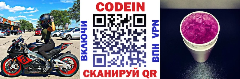 Codein Purple Drank  Купить  Рыльск 