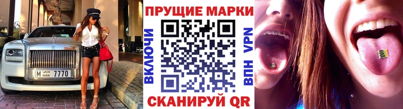 Купить закладки  Рыльск  Наркотические марки 1,8мг 